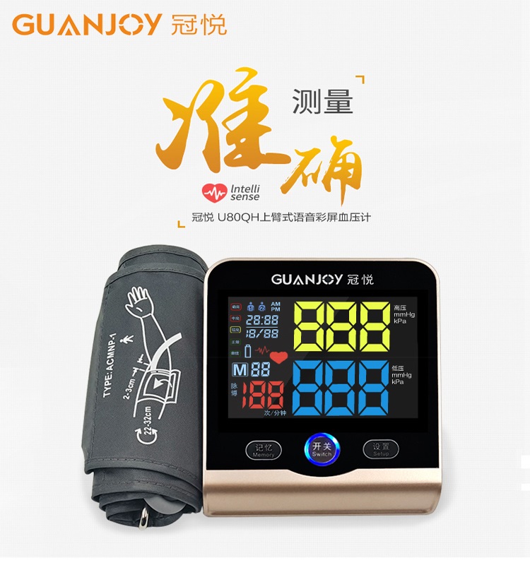 測(cè)量血壓的注意事項(xiàng)，你了解嗎？