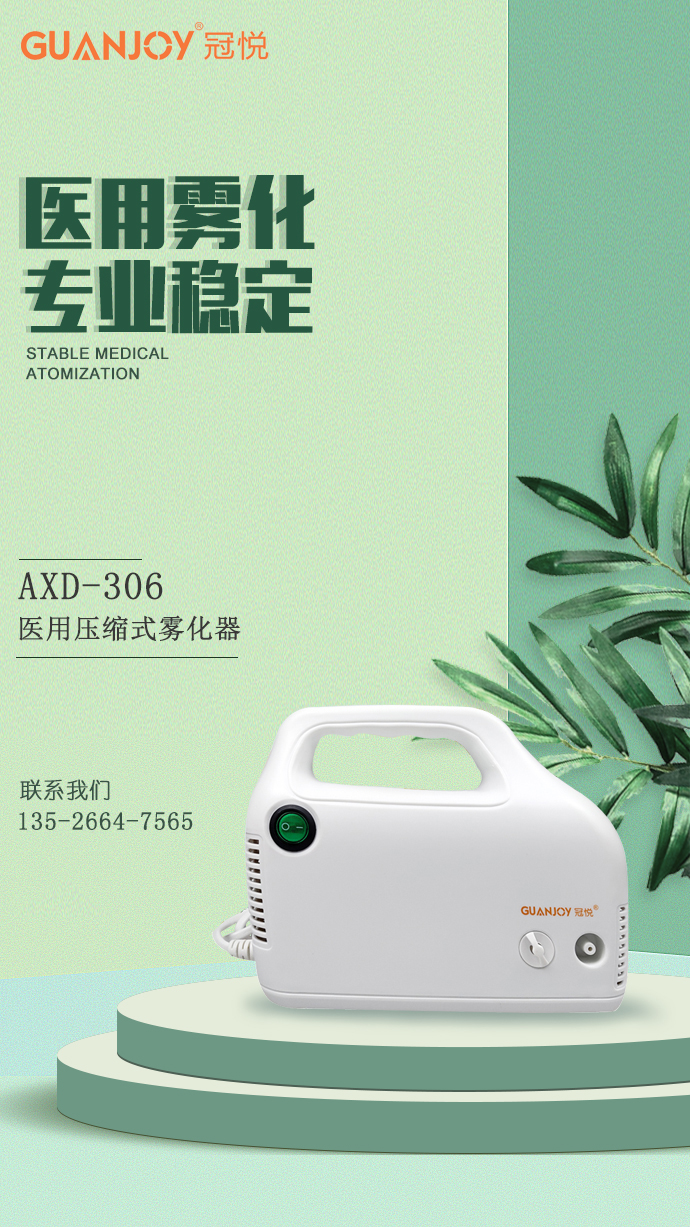 醫(yī)用霧化器-霧化器工作的原理是什么呢？