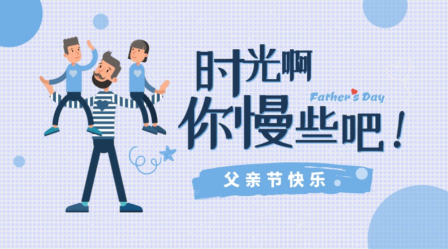 父愛(ài)有痕，歲月無(wú)跡！