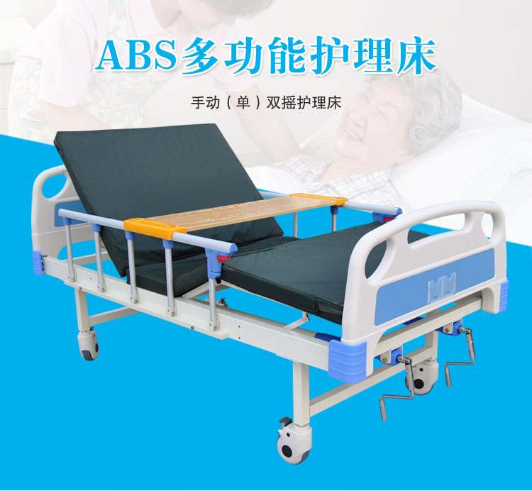 樂康醫(yī)療教你護理床怎么安裝？