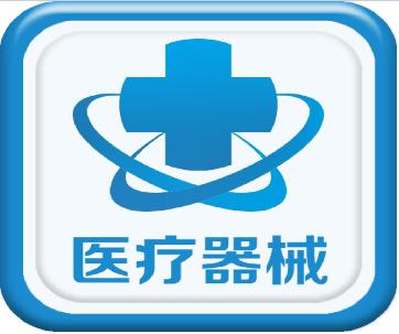 常見的醫(yī)療器械有哪些？