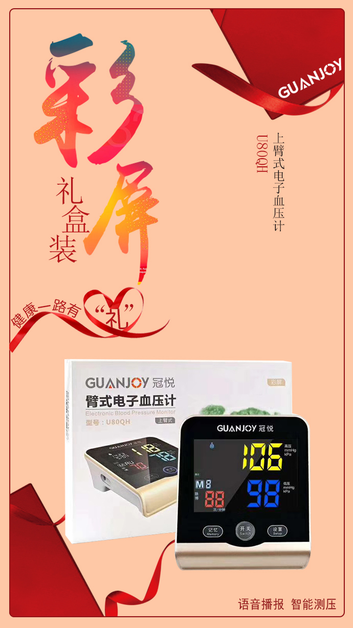 電子血壓計(jì)與水銀血壓計(jì)哪個(gè)好用？