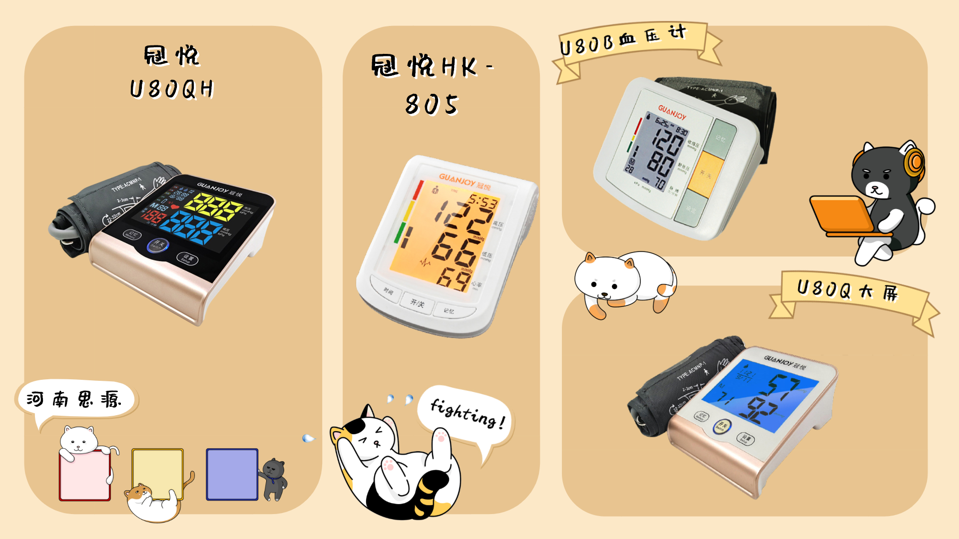 家用血壓計該選擇哪一種？