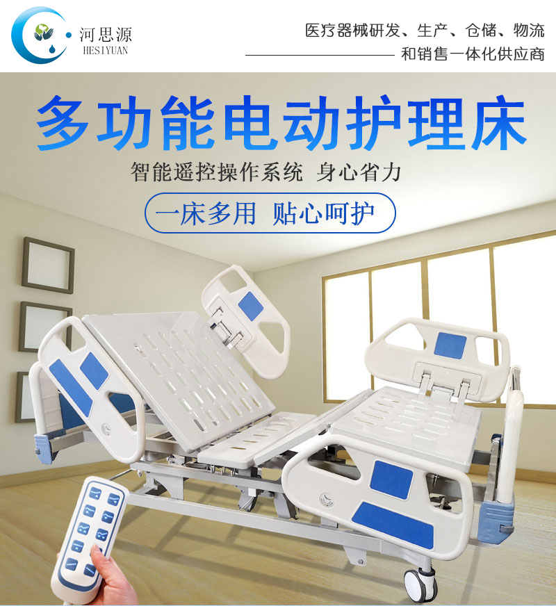 樂康醫(yī)療：電動護理床的功能！