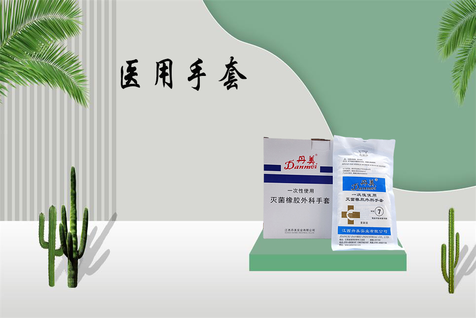 樂康醫(yī)療：醫(yī)用手套你選對了嗎？