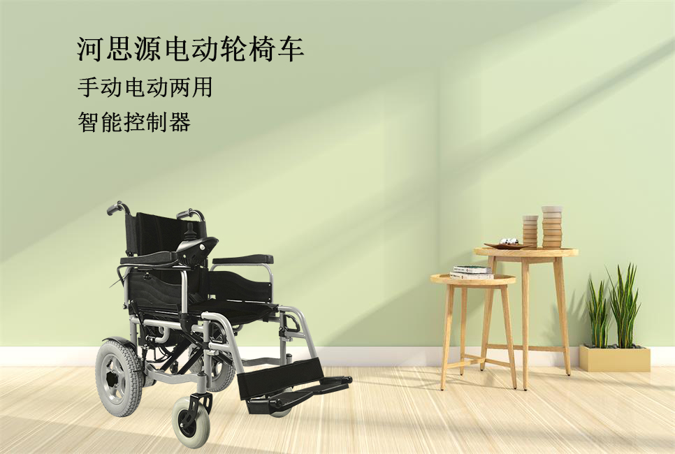河思源輪椅夏季普惠冰點(diǎn)價(jià)！