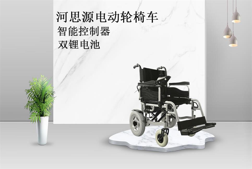 樂康醫(yī)療教你如何選購電動輪椅！