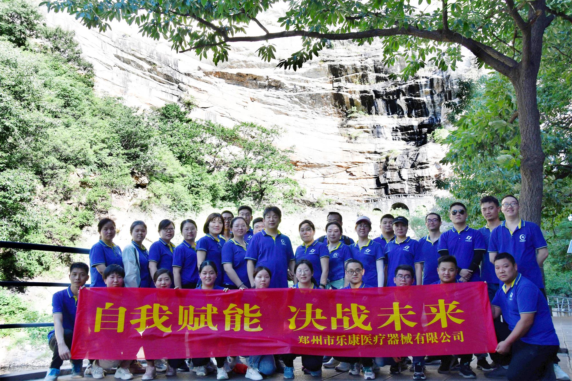 自我賦能，決戰(zhàn)未來！嵩山一日游！