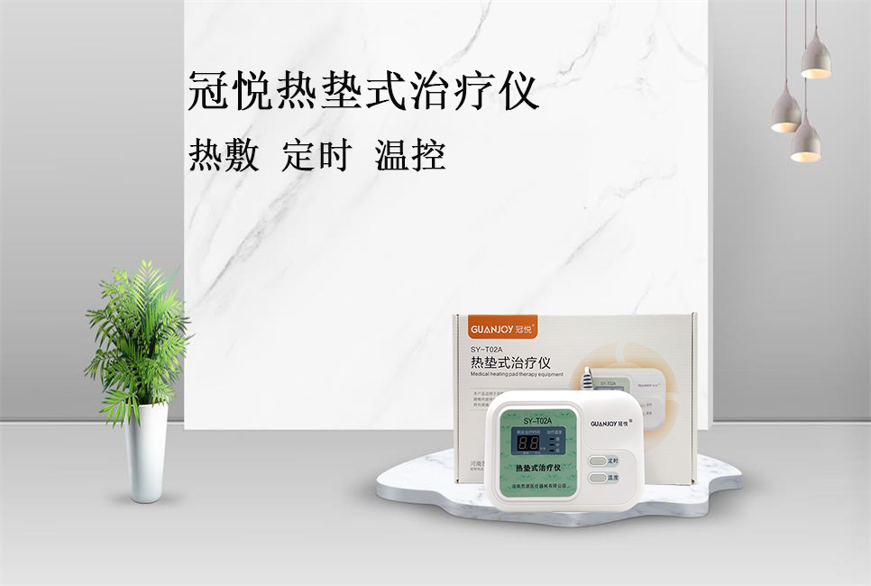 場(chǎng)效應(yīng)治療儀的用途！
