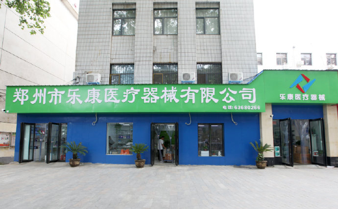 樂康醫(yī)療器械批發(fā)！