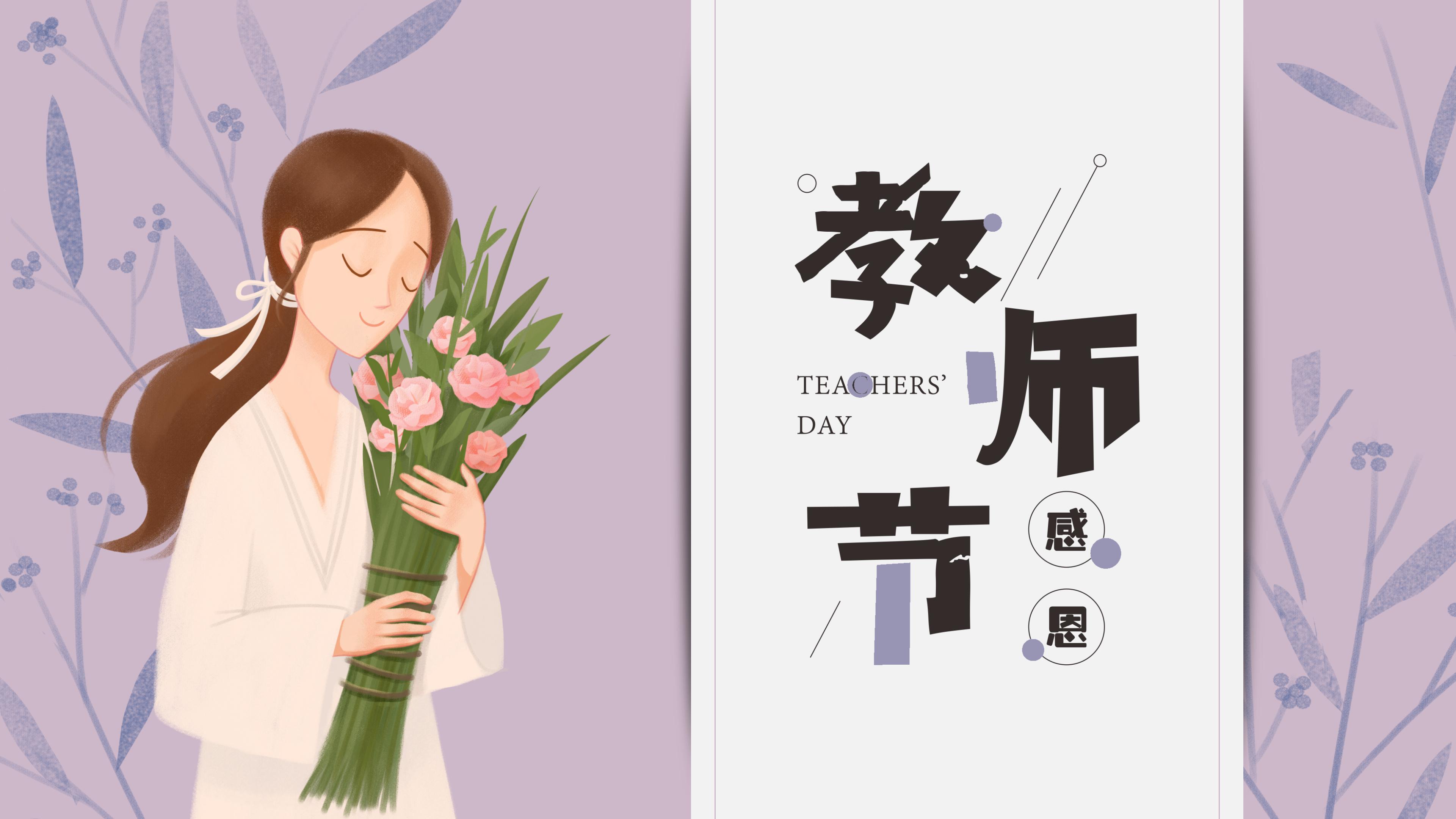 樂(lè)康醫(yī)療器械祝所有的教師節(jié)日快樂(lè)！