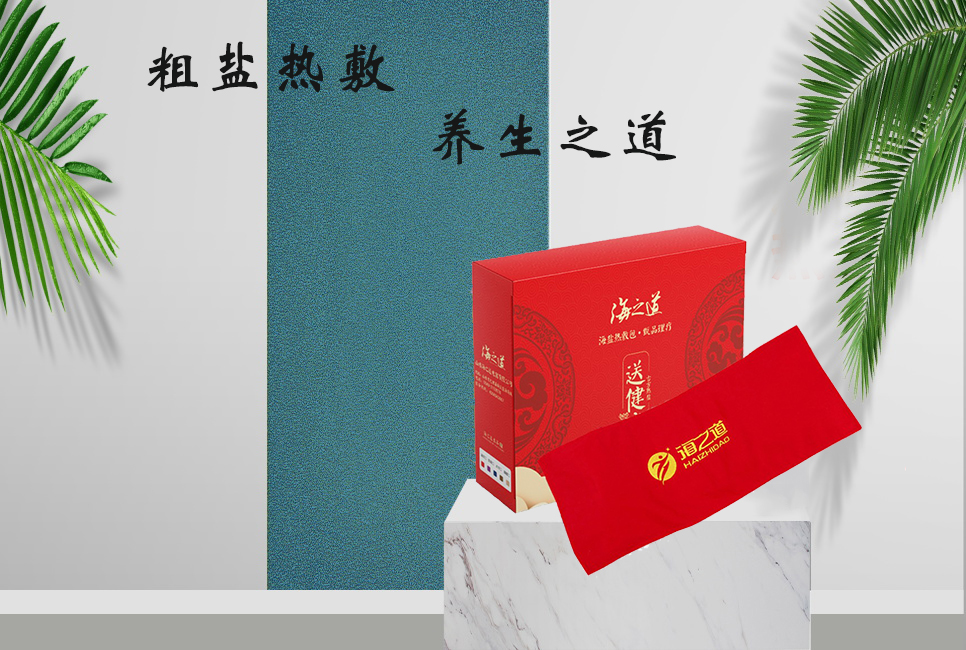 海鹽袋的使用方法！