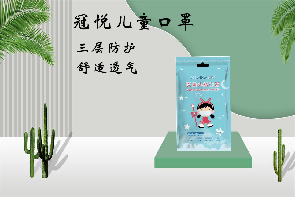 樂康醫(yī)療器械批發(fā)：兒童口罩該如何選！