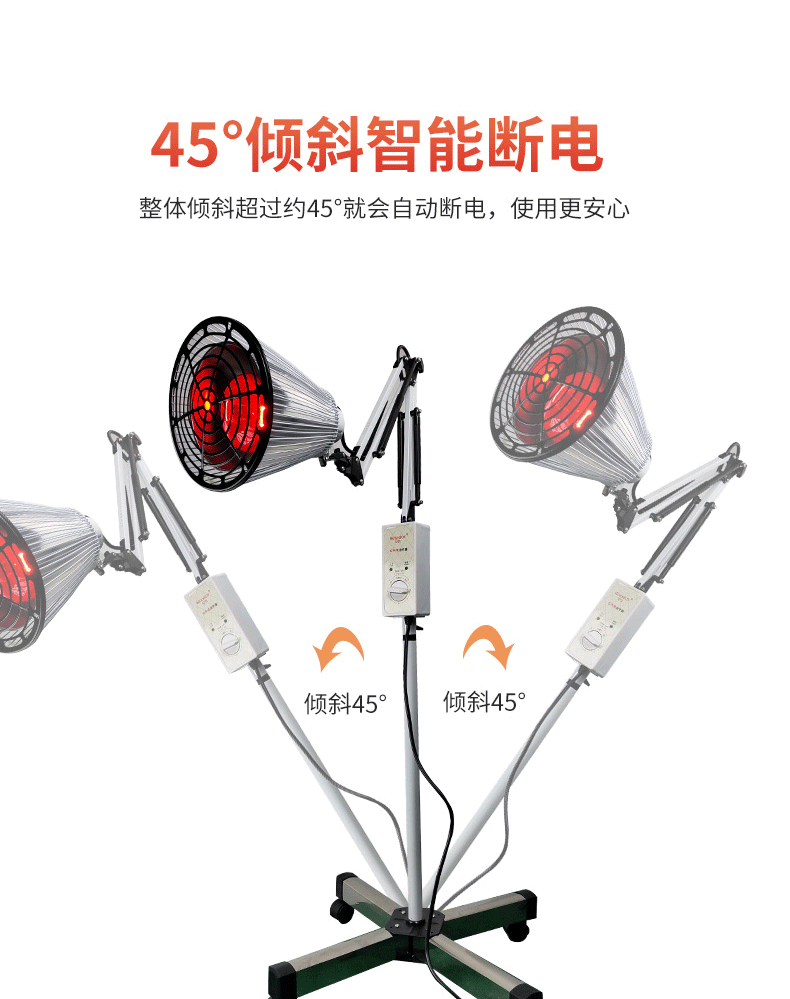 冠悅立式紅外線烤燈，夏季鉅惠！