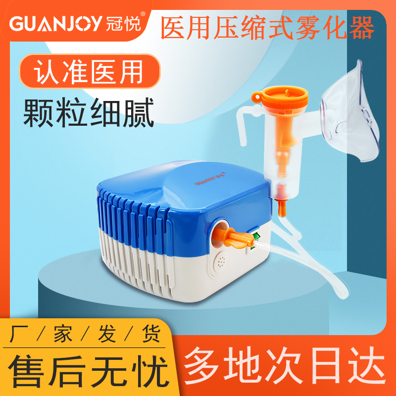 家用霧化器如何購買、怎么用？