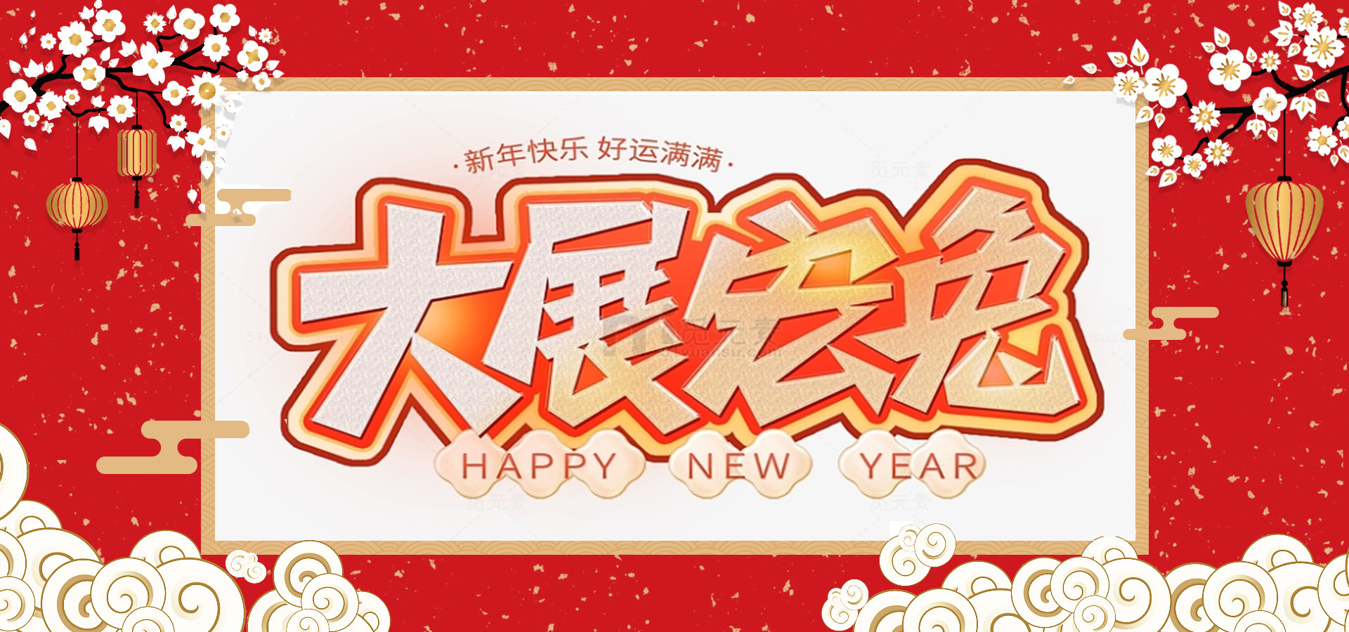 2023，沉淀內(nèi)涵  聚焦目標  全力以赴