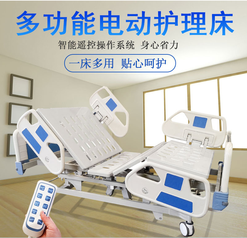 家用的護(hù)理床該如何選擇呢？