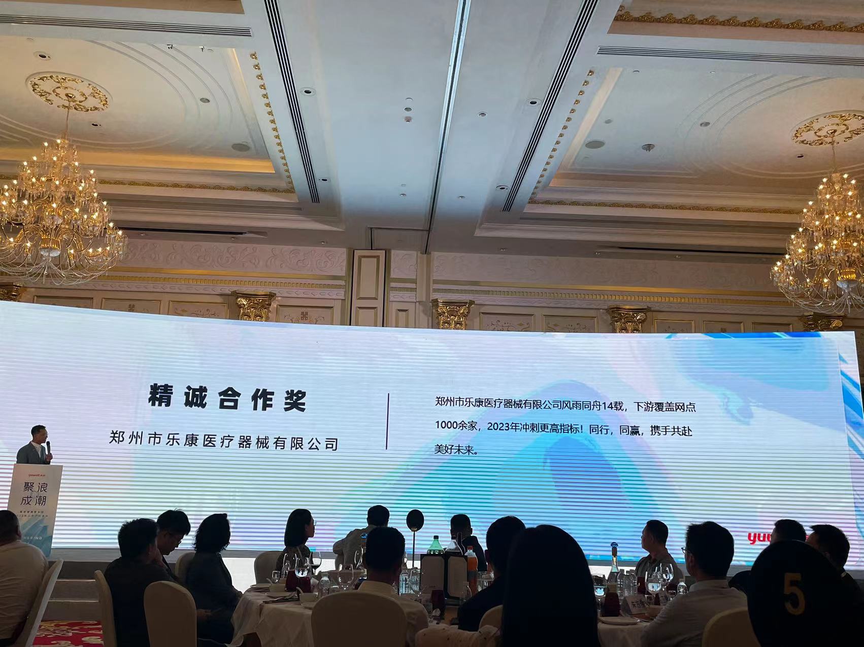 2023,鄭州樂康醫(yī)療器械&魚躍醫(yī)療同行、同贏，攜手共赴美好未來！