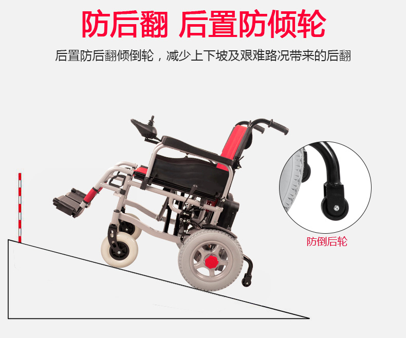 電動(dòng)輪椅前輪驅(qū)動(dòng)和后輪驅(qū)動(dòng)都有什么特點(diǎn)？